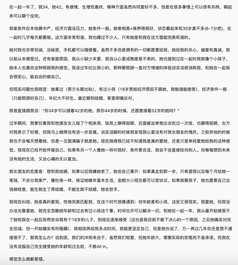 开云电竞-【今日热议】34岁遇到身体和灵魂完美契合的女人,但比我大八岁,还能继续吗?