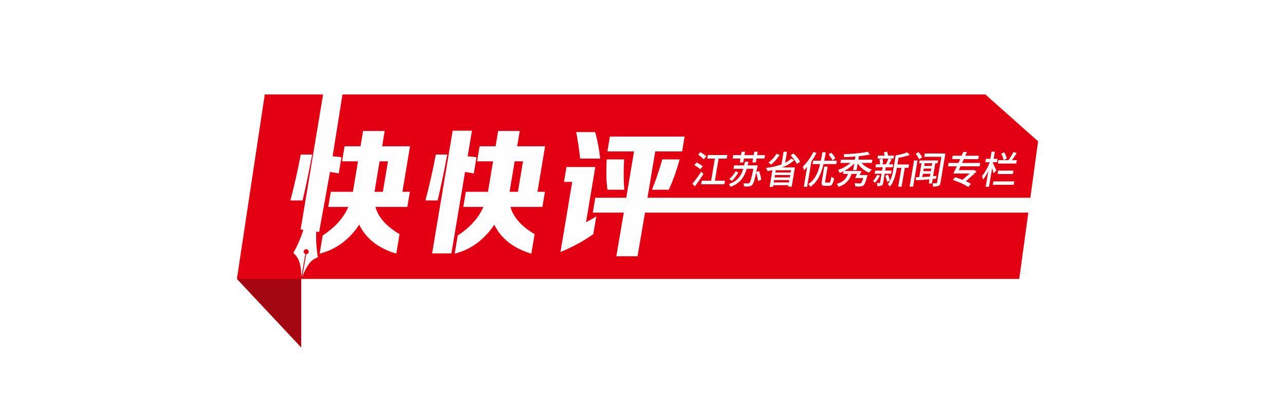 Kaiyun Esports-快快评|U23国足连创历史的“秘诀”何在